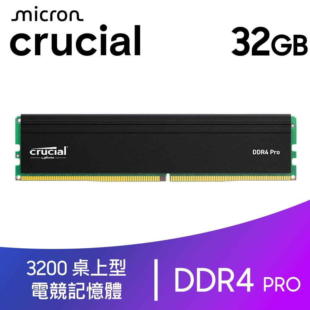 Micron 美光Crucial PRO DDR4 3200 32GB 桌上型超頻記憶體(泡殼包裝