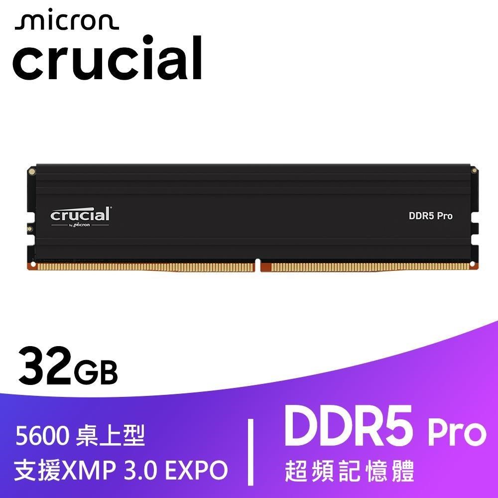 Micron 美光Crucial PRO DDR5 5600 32GB 黑超頻桌上型記憶體(泡殼包裝