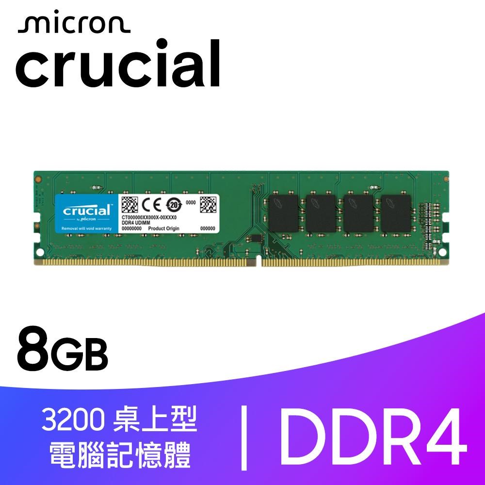Micron 美光Crucial PRO DDR4 3200 32GB 桌上型超頻記憶體(泡殼包裝