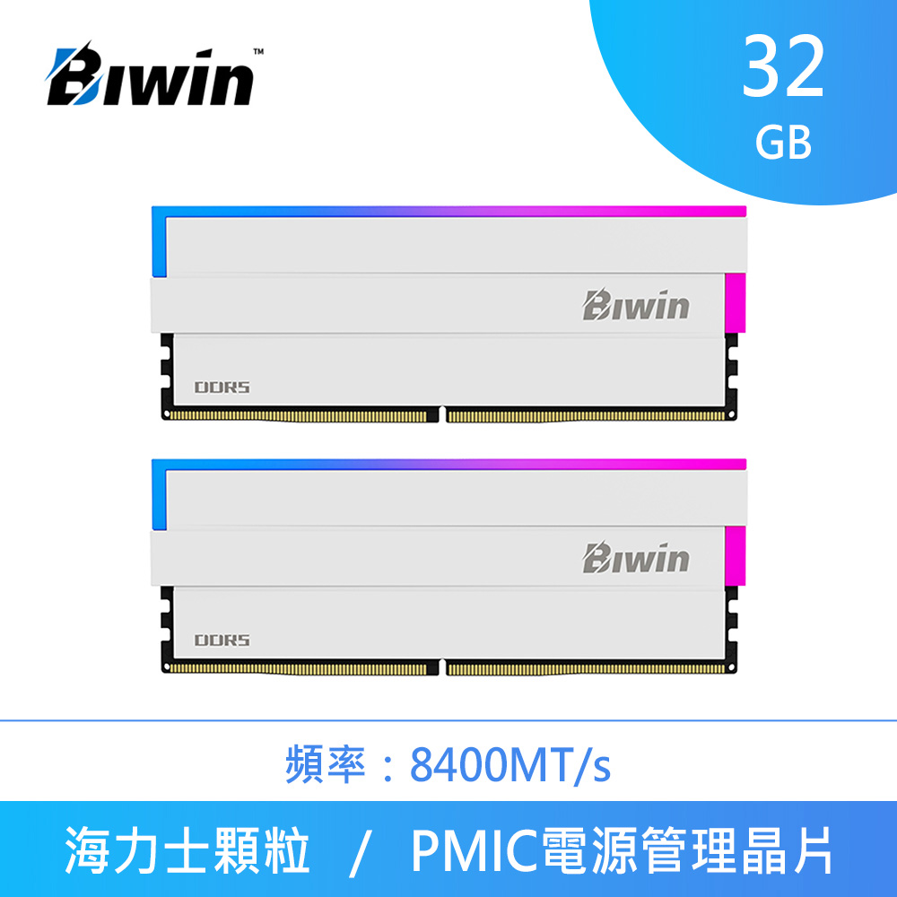 Biwin 佰維 Biwin Black Opal DW100 RGB 32GB(16GBx2) D5-6000 CL28 白 雙參數