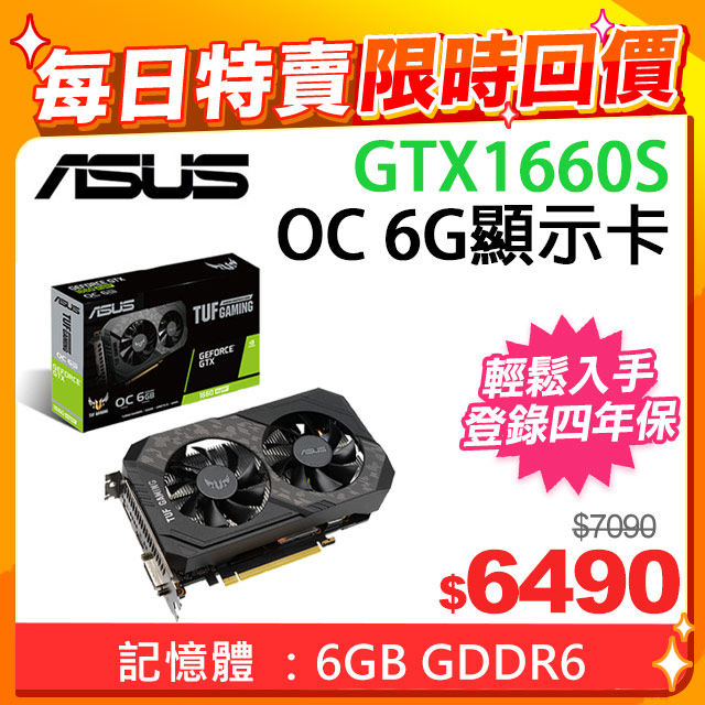 GTX 1660 SUPER ASUS 新品 未開封 未使用-