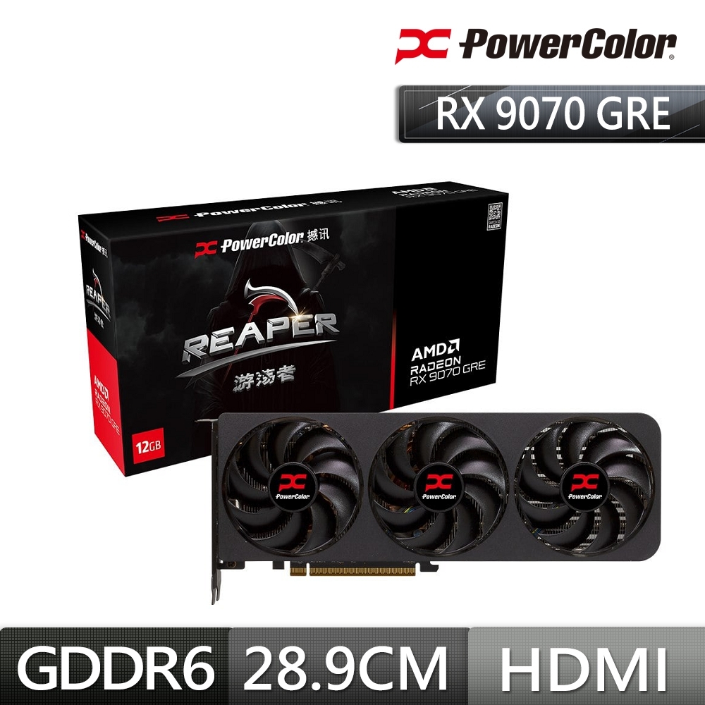 撼訊 Reaper Radeon RX9070GRE 12G-A 12G GDDR6 顯示卡