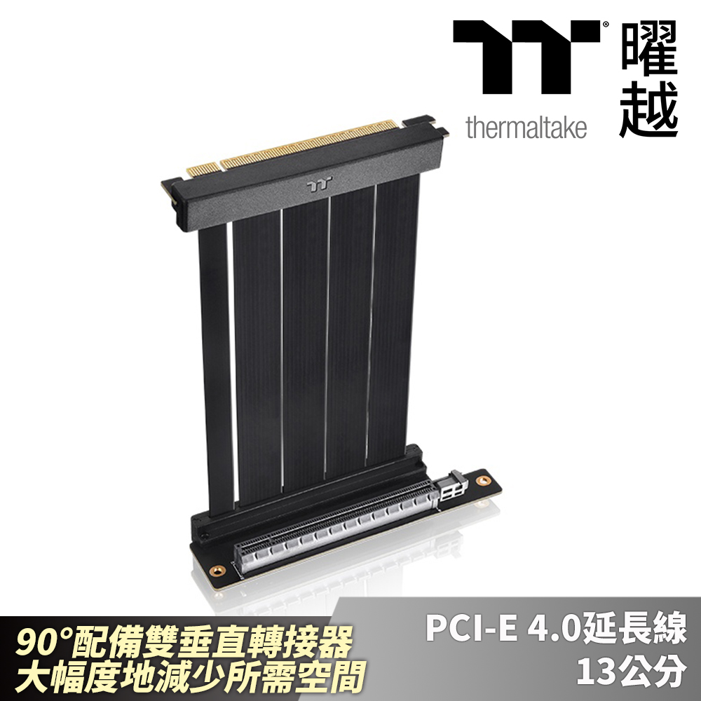 Thermaltake 曜越 PCI-E 4.0延長線 13公分 90配備雙垂直轉接器 顯卡延長線