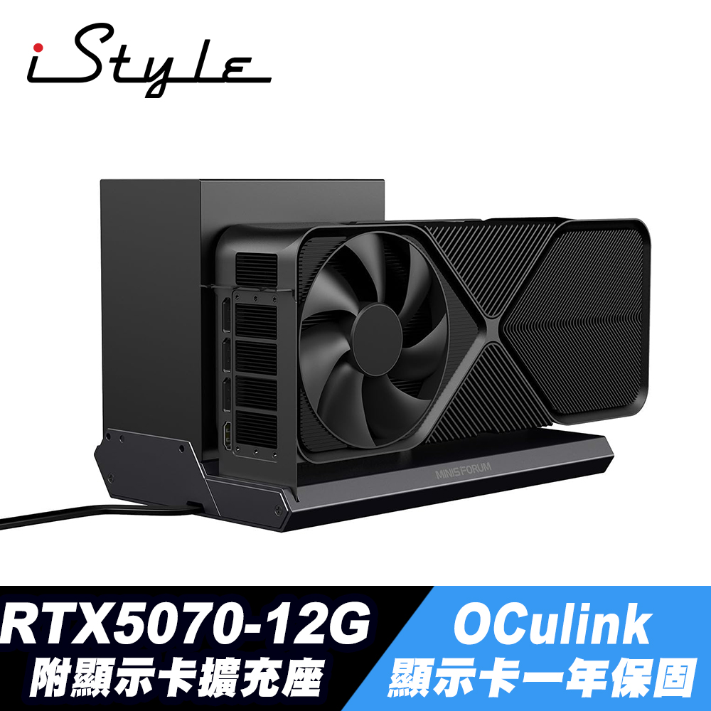 iStyle 迷你電腦/Mini PC/NUC 顯示卡擴充座 + NVIDIA RTX2000 ADA-16G (此賣場不包含迷你機)
