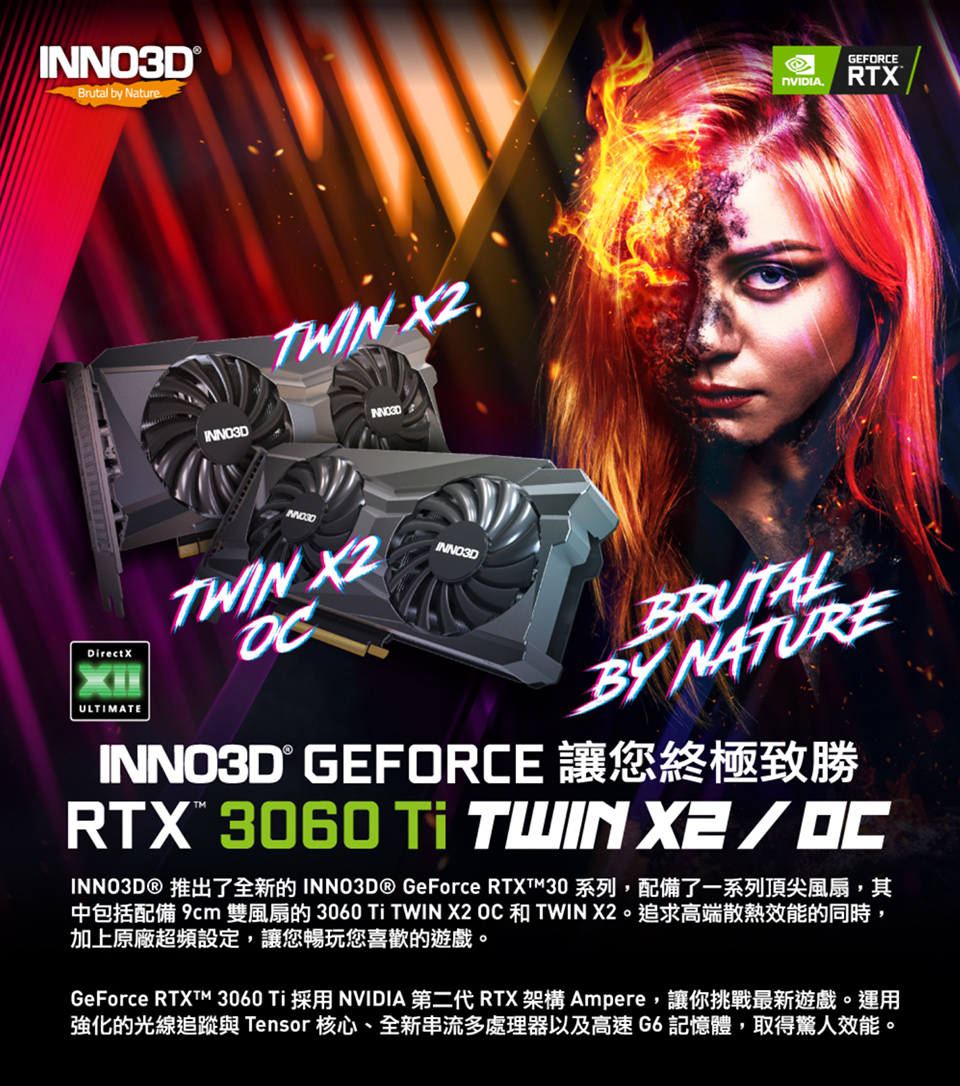 Inno3D 映眾】RTX 3060TI 8GB GDDR6 TWIN X2 LHR 顯示卡- PChome 24h購物