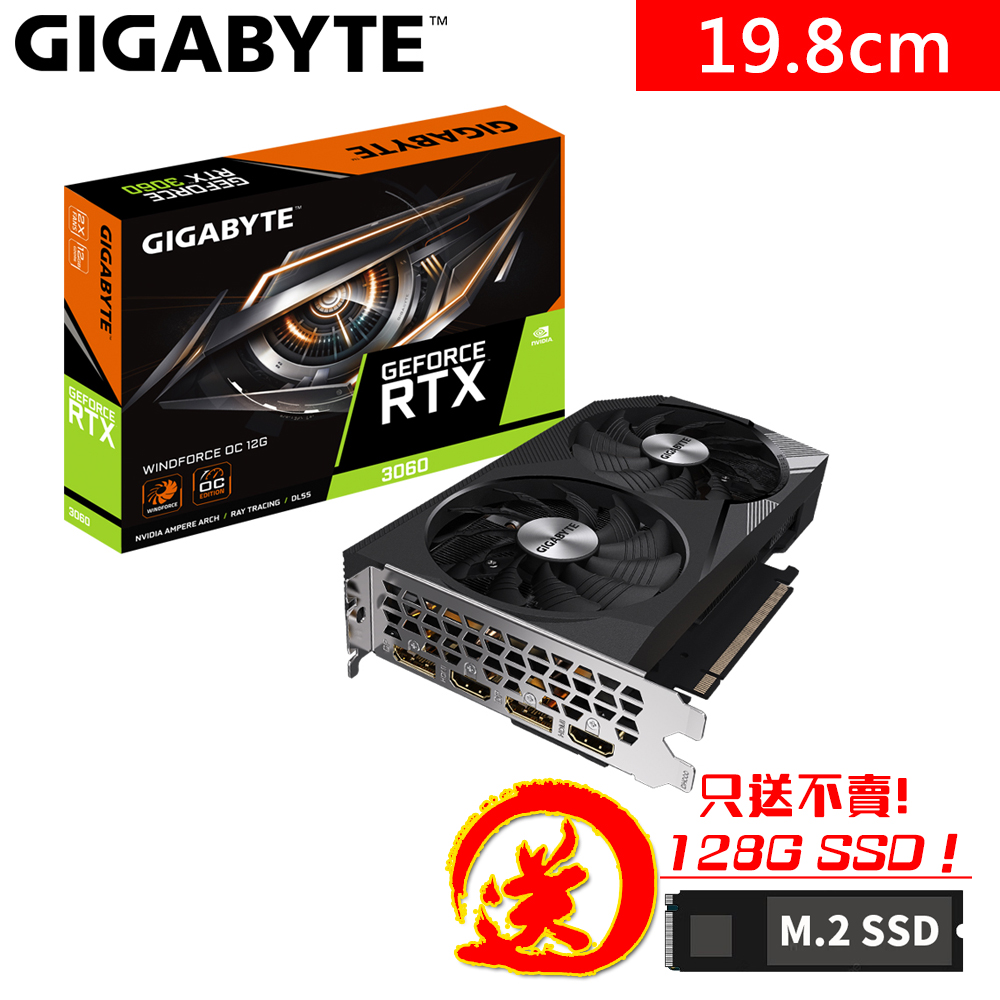 GIGABYTE 技嘉 N3060WF2OC-12GD RTX3060 WINDFORCE OC 12G(rev2.0) 顯示卡