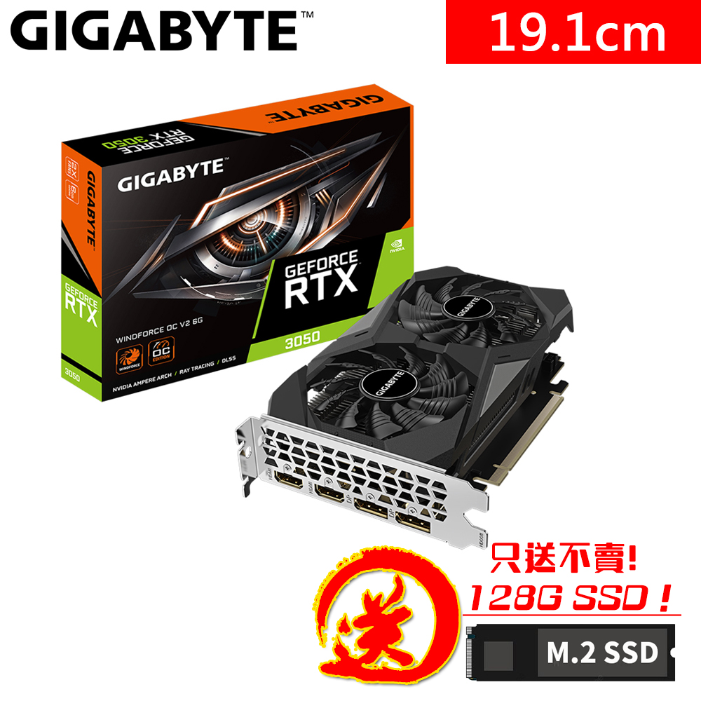 GIGABYTE 技嘉 N3050WF2OC V2-6GD RTX3050 WINDFORCE OC V2 6G 顯示卡
