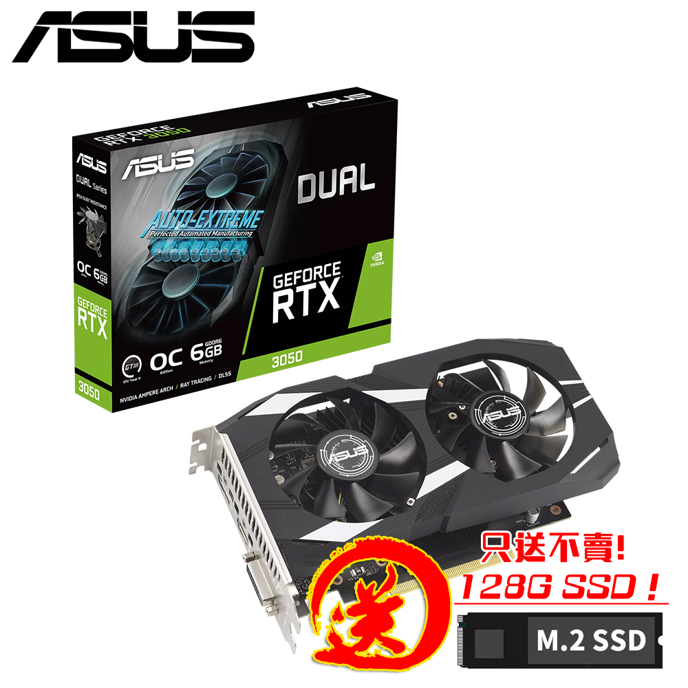ASUS 華碩 DUAL-RTX3050-O6G 顯示卡（其他規格）