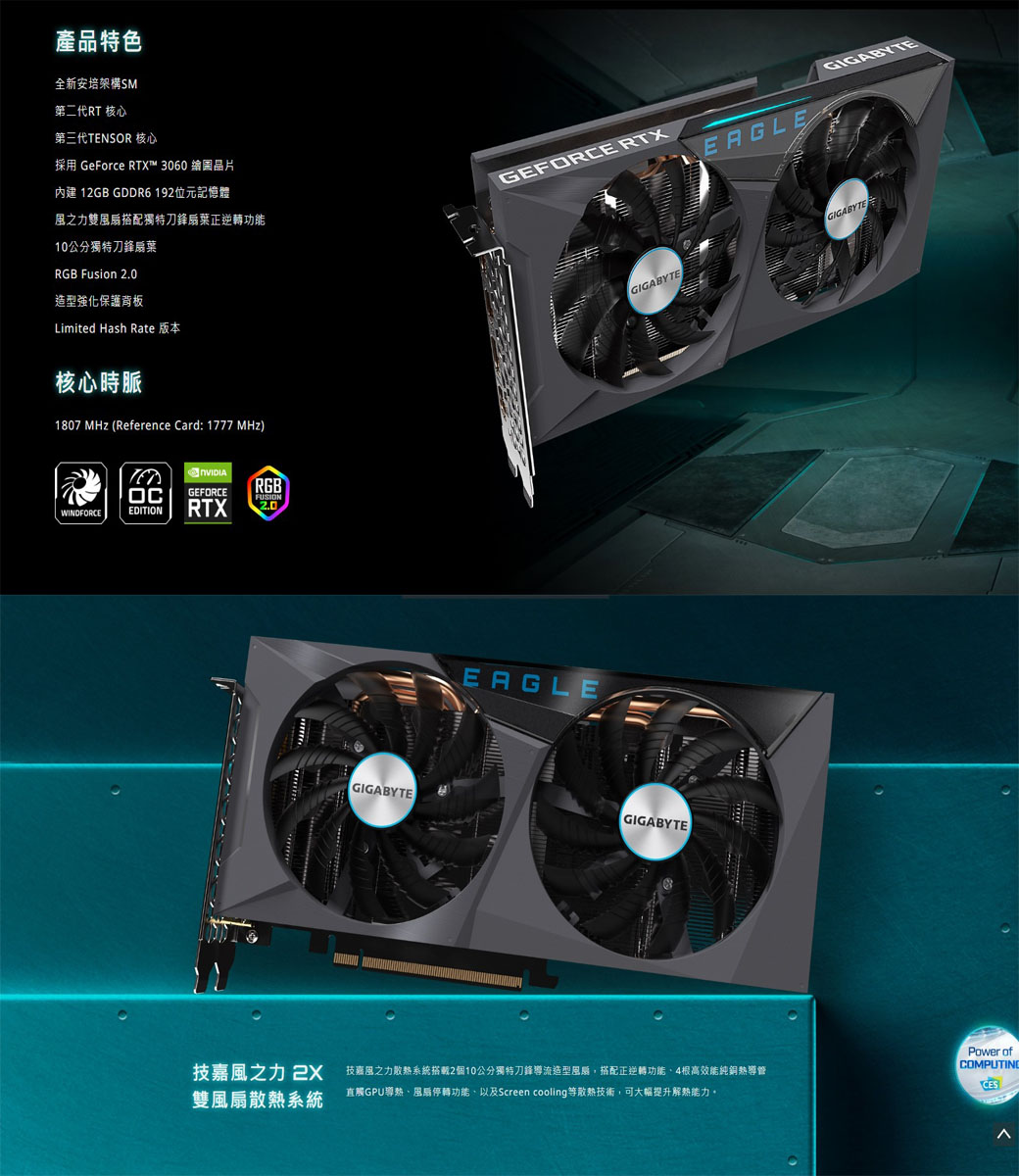 技嘉GeForce RTX 3060 EAGLE OC 12G 顯示卡REV 2.0 - PChome 24h購物