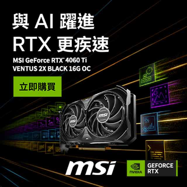 微星 GeForce RTX 4060 Ti VENTUS 2X BLACK 16G OC 顯示卡