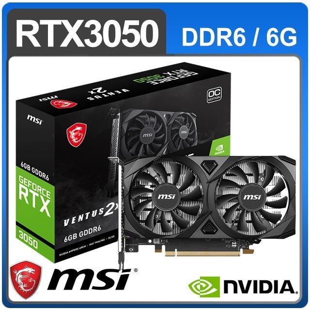 MSI 微星 RTX 3050 VENTUS 2X E 6G OC 顯示卡