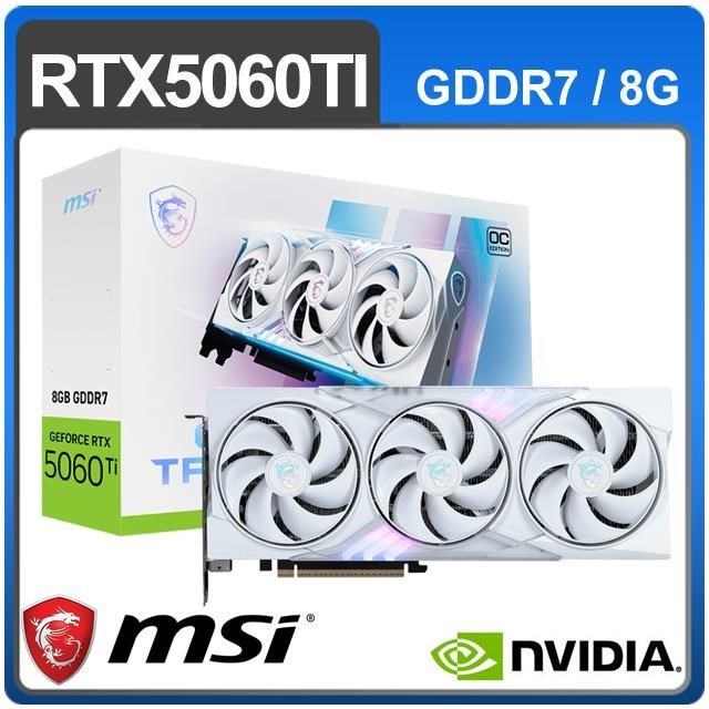 MSI 微星 RTX 5060 Ti 8G GAMING TRIO OC WHITE 顯示卡