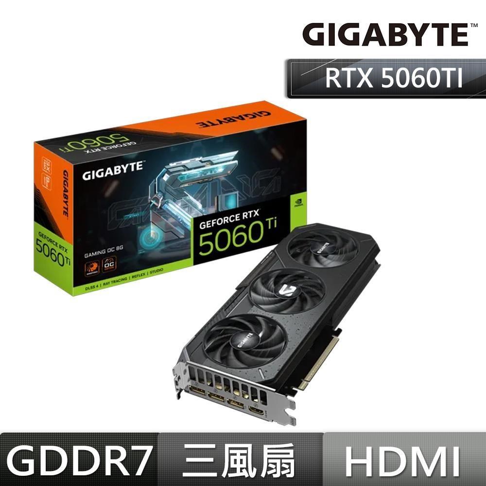 GIGABYTE 技嘉 GeForce RTX 5060 Ti GAMING OC 8G 顯示卡