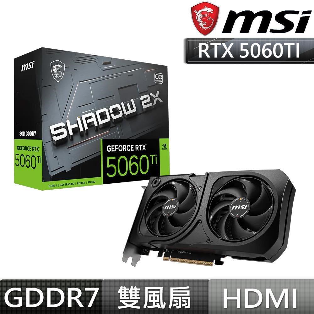 MSI 微星 GeForce RTX 5060 Ti 8G SHADOW 2X OC PLUS 顯示卡