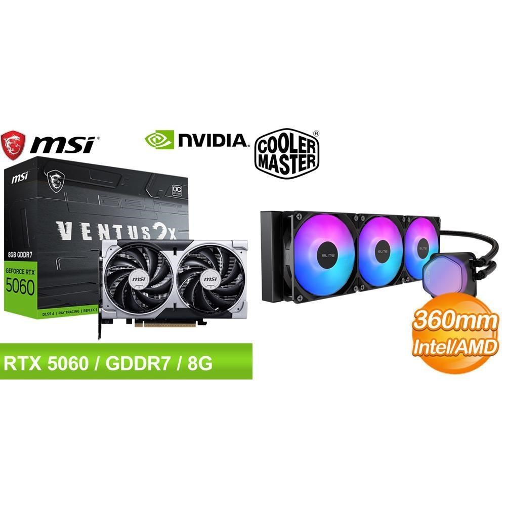MSI 微星 〈鈔省價〉RTX 5060 8G VENTUS 2X OC 顯示卡+酷碼 水冷散熱器