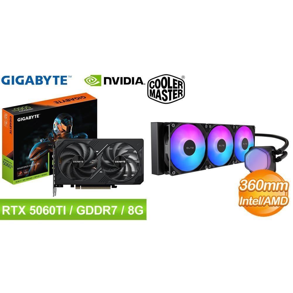 GIGABYTE 技嘉 〈鈔省價〉RTX 5060 Ti WINDFORCE MAX OC 8G 顯示卡+酷碼 水冷散熱器
