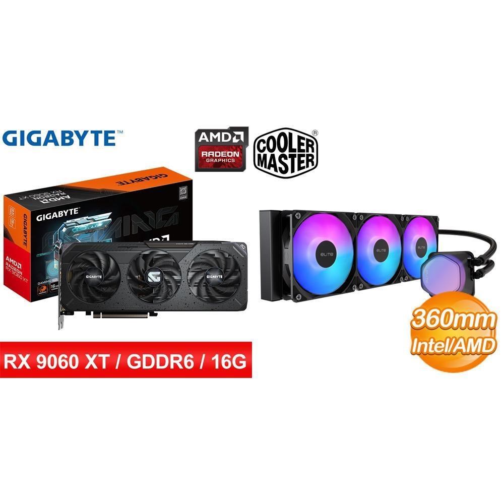 GIGABYTE 技嘉 〈鈔省價〉RX 9060 XT GAMING 16G 顯示卡+酷碼 EliteLiquid 360 ARGB 水冷