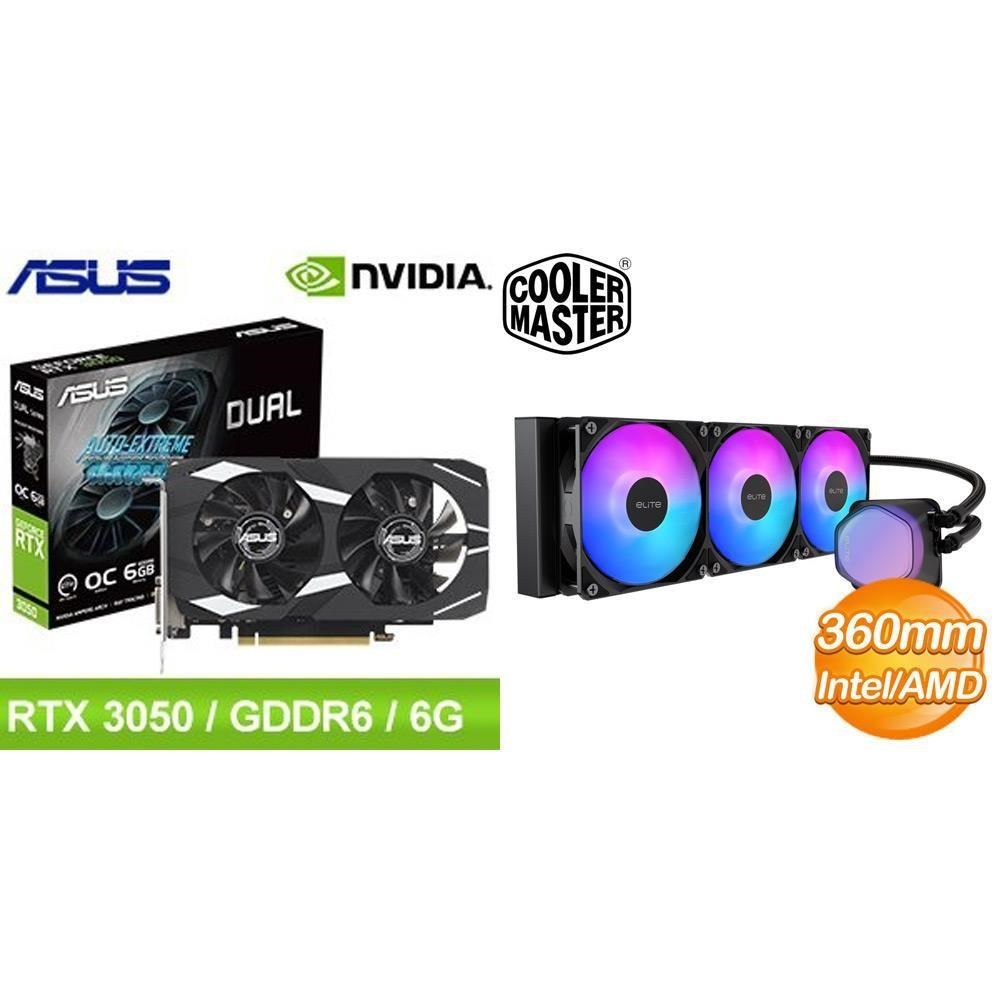 ASUS 華碩 〈鈔省價〉DUAL-RTX3050-O6G 顯示卡+酷碼 EliteLiquid 360 ARGB 水冷散熱器