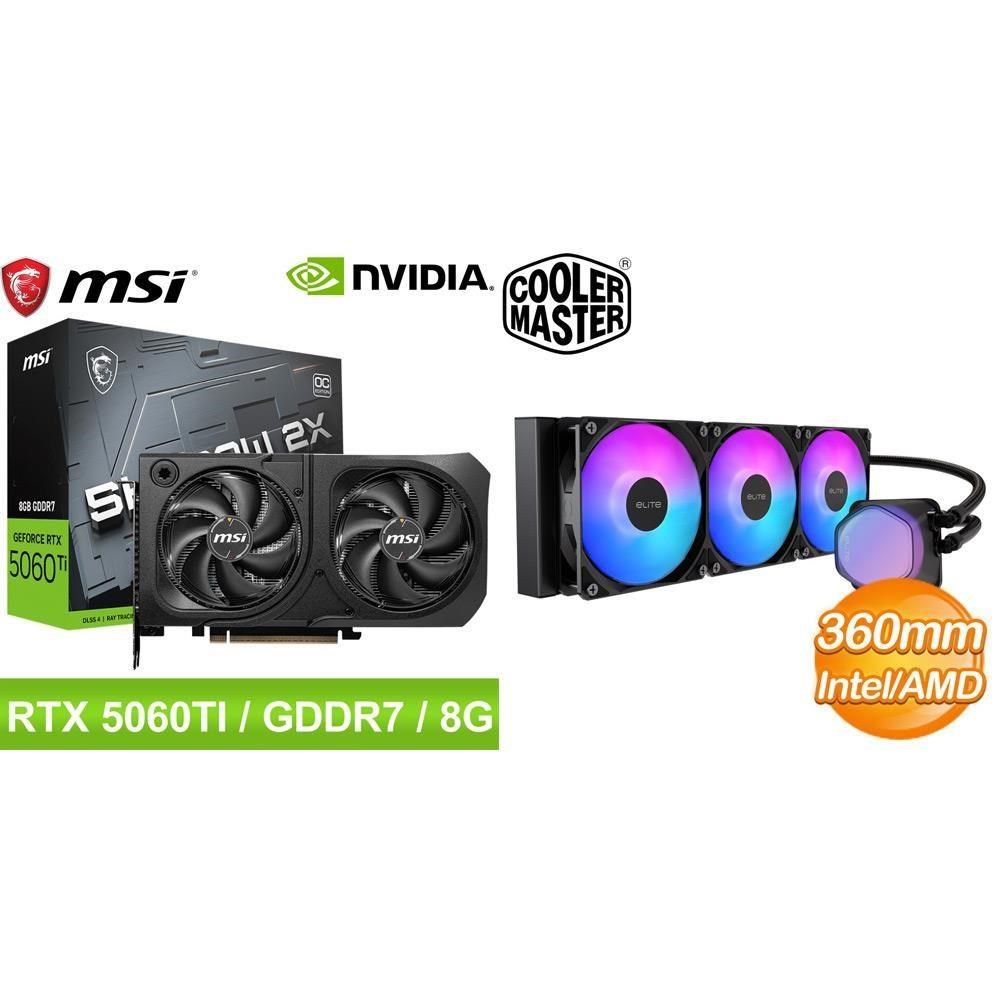 MSI 微星 〈鈔省價〉RTX 5060 Ti 8G SHADOW 2X OC PLUS 顯示卡+酷碼 水冷散熱器