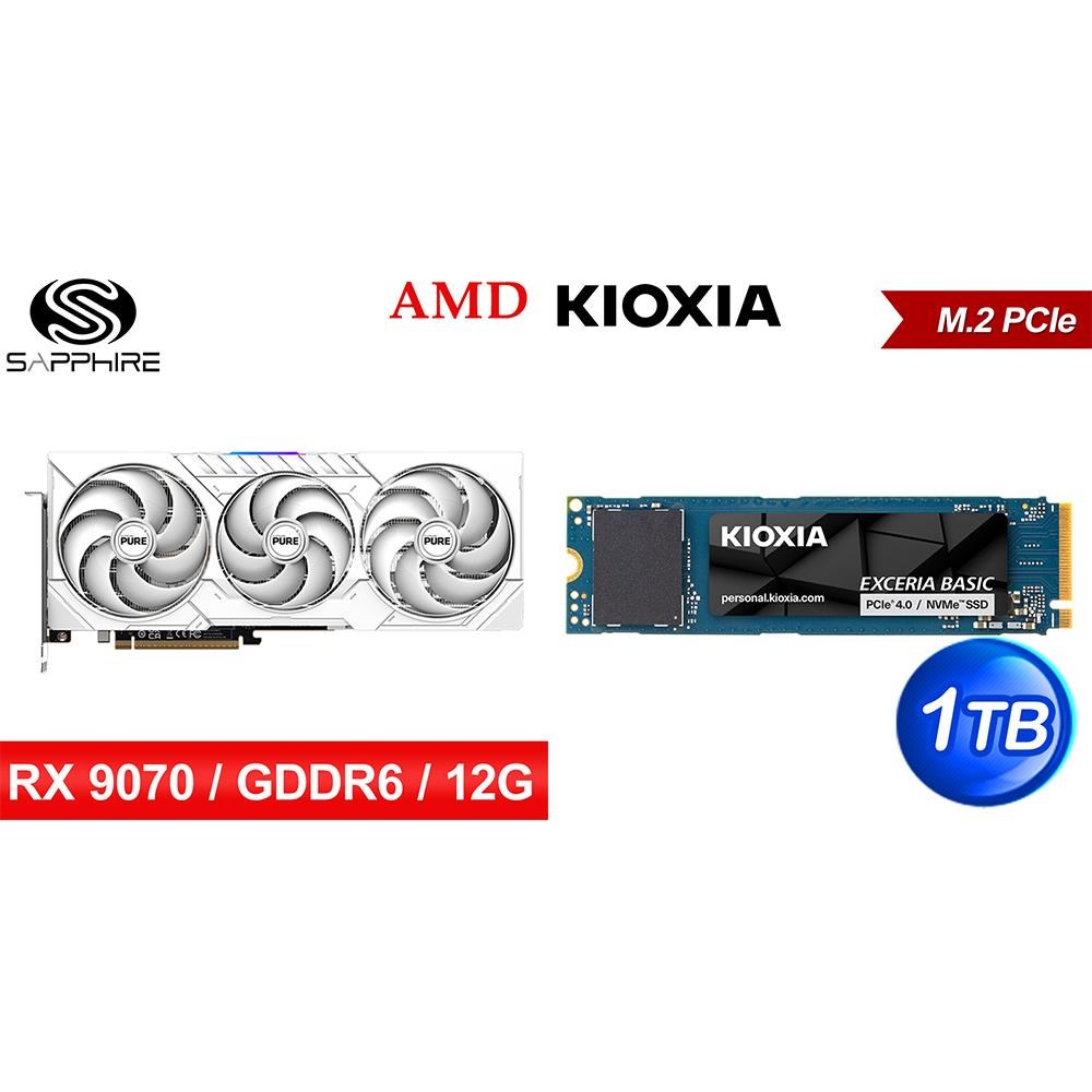 鈔省價〉藍寶石PURE 極地RX 9060 XT GAMING OC 16GB+鎧俠1TB SSD