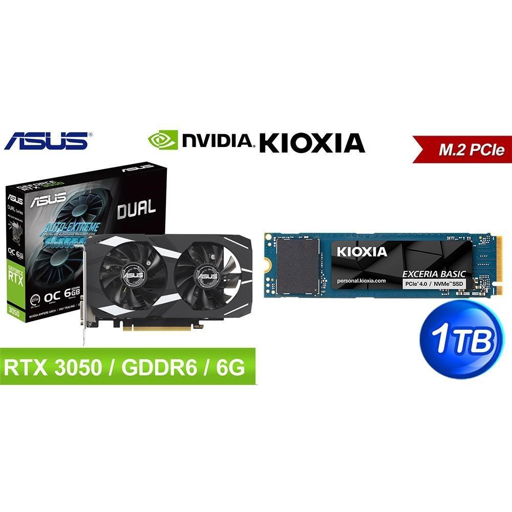 ASUS 華碩 〈鈔省價〉DUAL-RTX3050-O6G 顯示卡+鎧俠 Exceria Basic 1TB SSD