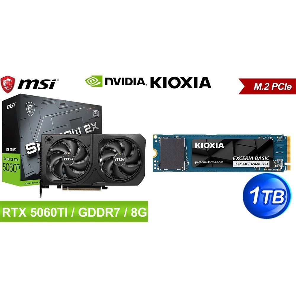 MSI 微星 〈鈔省價〉RTX 5060 Ti 8G SHADOW 2X OC PLUS 顯示卡+鎧俠 1TB SSD