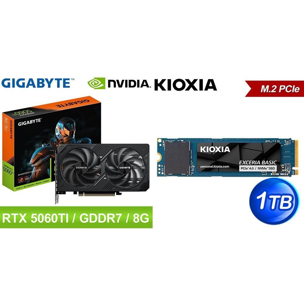 GIGABYTE 技嘉 〈鈔省價〉RTX 5060 Ti WINDFORCE MAX OC 8G 顯示卡+鎧俠 1TB SSD