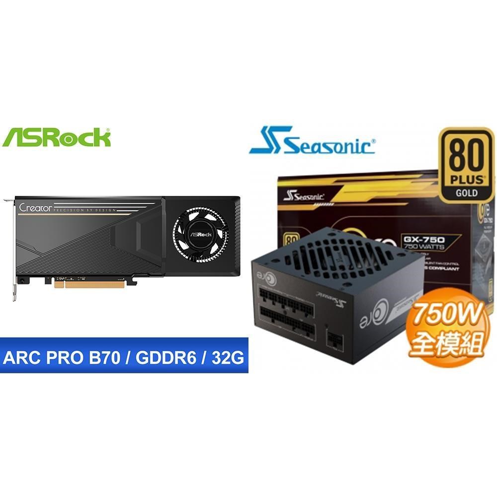 ASRock 華擎 〈鈔省價〉華擎 Intel Arc Pro B70 Creator 32GB 顯示卡+海韻 750W 電供