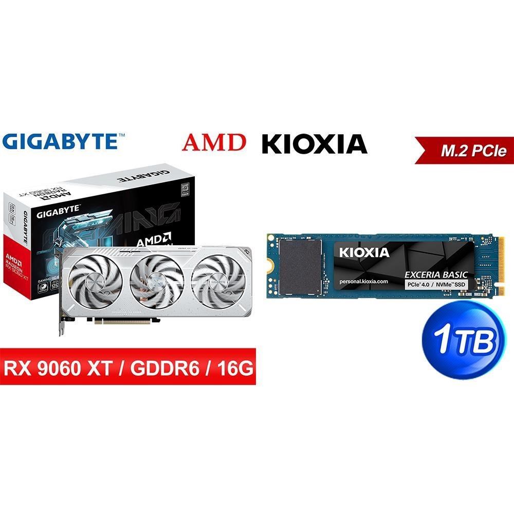 GIGABYTE 技嘉 〈鈔省價〉RX 9060 XT GAMING OC ICE 16G 顯示卡+鎧俠 1TB SSD