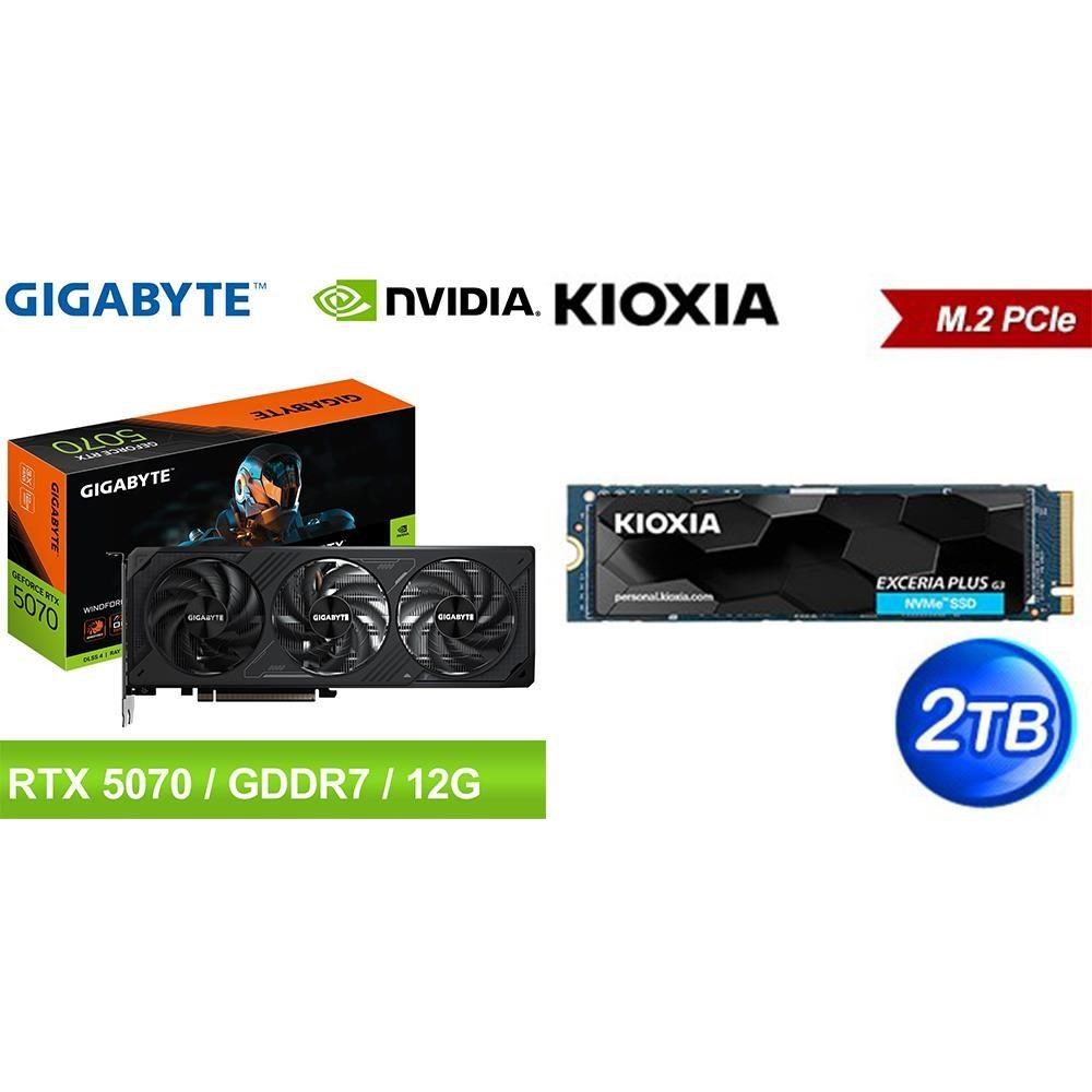 GIGABYTE 技嘉 〈鈔省價〉RTX 5070 WINDFORCE OC SFF 12G 顯示卡+鎧俠 2TB SSD
