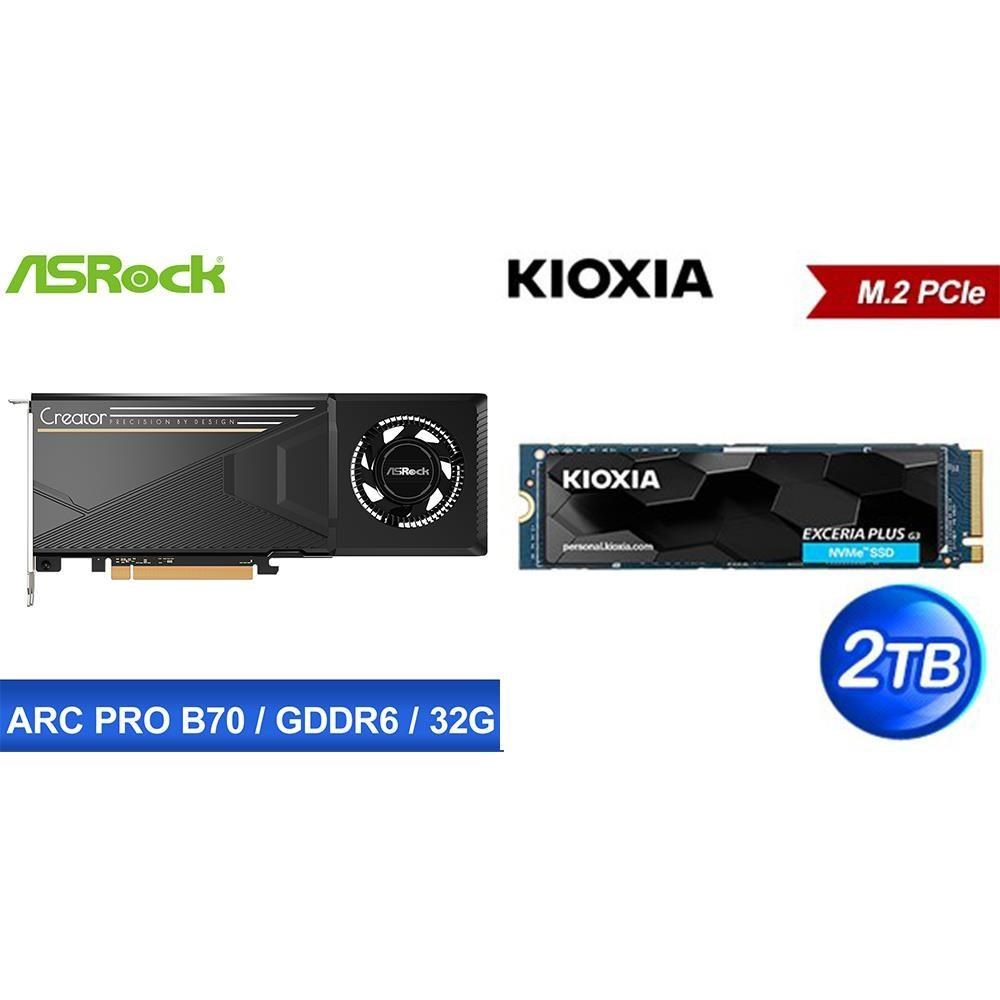 ASRock 華擎 〈鈔省價〉Intel Arc Pro B70 Creator 32GB 顯示卡+鎧俠 2TB SSD