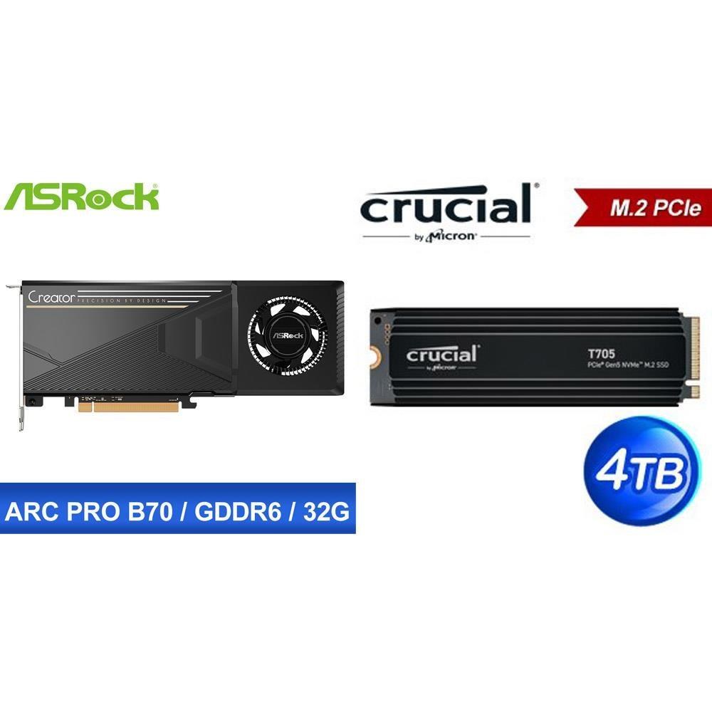 ASRock 華擎 〈限時〉Intel Arc Pro B70 Creator 32G顯卡+美光T705 4TB SSD(含散熱片)