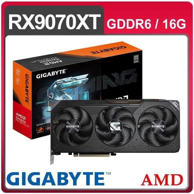 GIGABYTE 技嘉 RX 9070 XT GAMING OC 16G 顯示卡