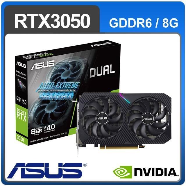 ASUS 華碩 DUAL-RTX3050-8G-V2 顯示卡