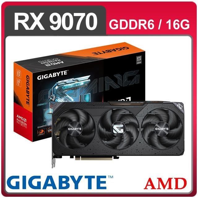 GIGABYTE 技嘉 RX 9070 GAMING OC 16G 顯示卡