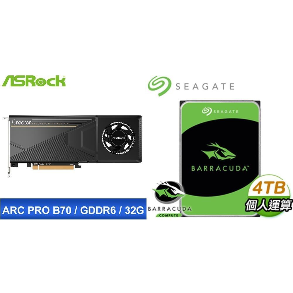 ASRock 華擎 〈鈔省價〉Intel Arc Pro B70 Creator 32GB 顯示卡+希捷 新梭魚 4TB 硬碟