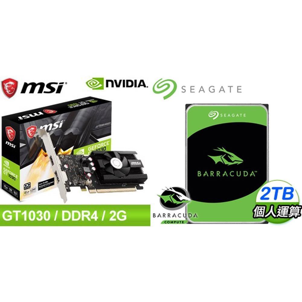 MSI 微星 〈鈔省價〉微星 GT 1030 2GD4 LP OC 顯示卡+希捷 新梭魚 2TB 硬碟