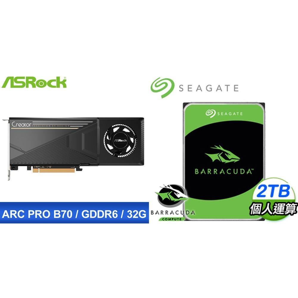 ASRock 華擎 〈鈔省價〉Intel Arc Pro B70 Creator 32GB 顯示卡+希捷 新梭魚 2TB 硬碟