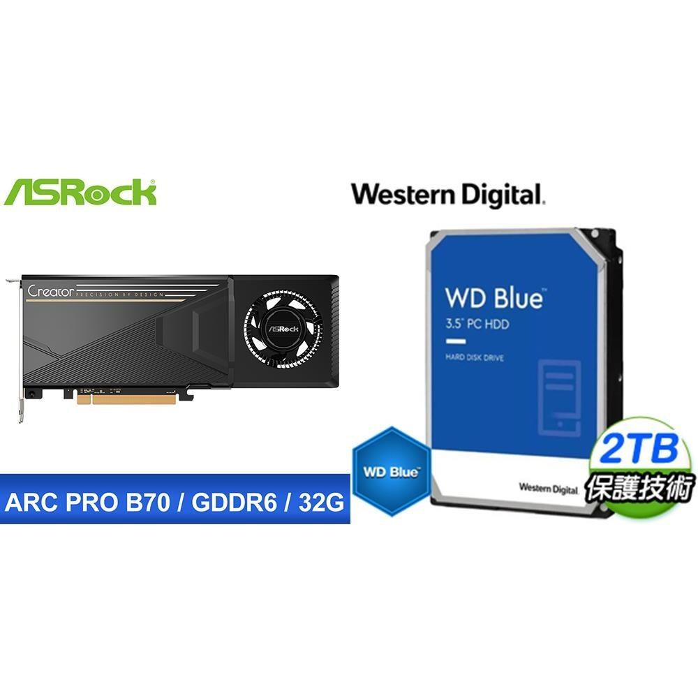 ASRock 華擎 〈鈔省價〉Intel Arc Pro B70 Creator 32GB 顯示卡+WD 藍標 2T 硬碟