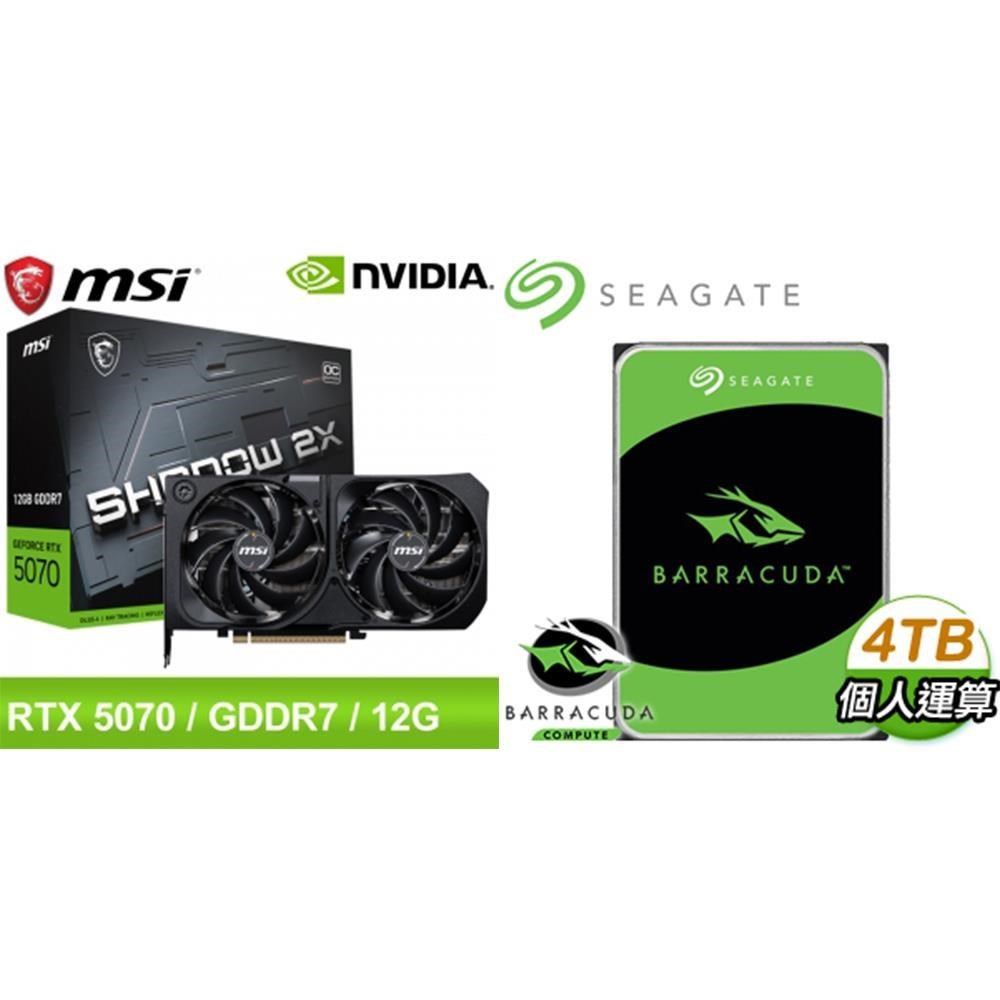 MSI 微星 〈鈔省價〉RTX 5070 12G SHADOW 2X OC 顯示卡+希捷 新梭魚 4TB 硬碟