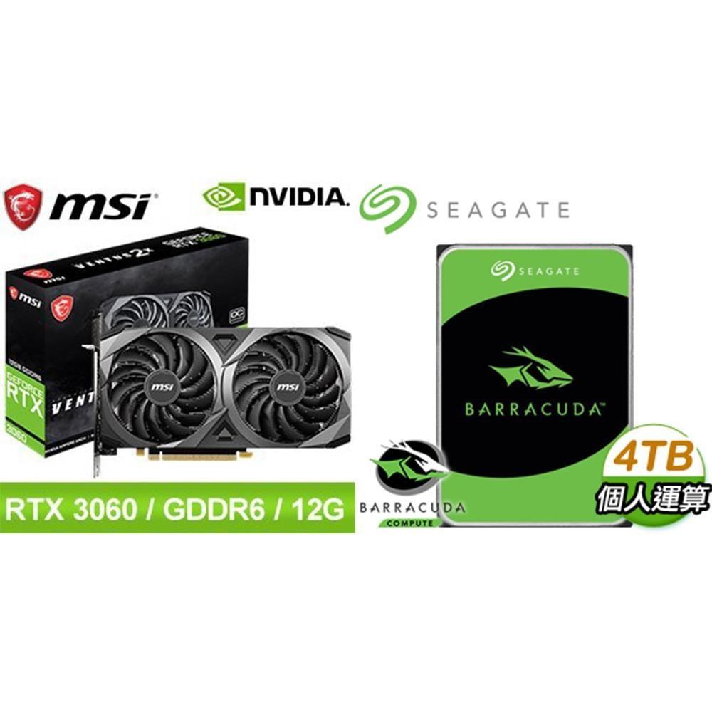 MSI 微星 〈鈔省價〉RTX 3060 VENTUS 2X 12G OC 顯示卡+希捷 新梭魚 4TB 硬碟