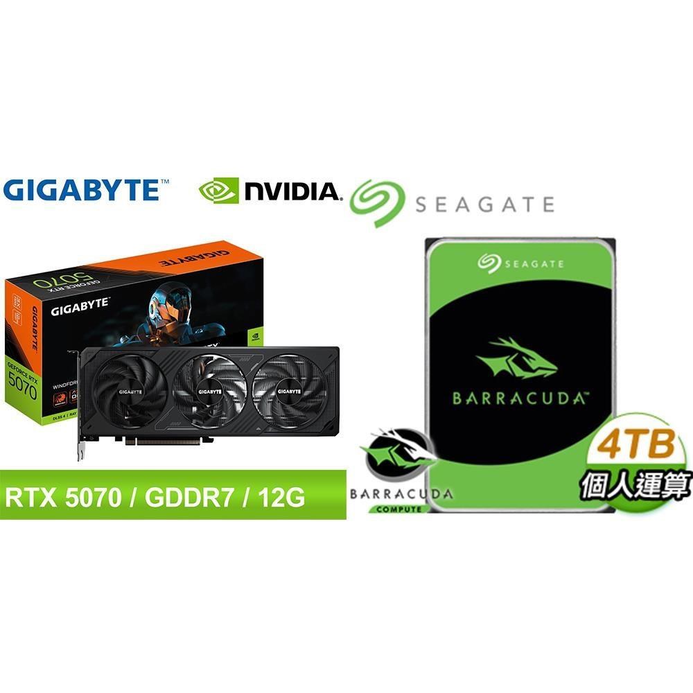 GIGABYTE 技嘉 〈鈔省價〉RTX 5070 WINDFORCE OC SFF 12G 顯示卡+希捷 新梭魚 4TB 硬碟