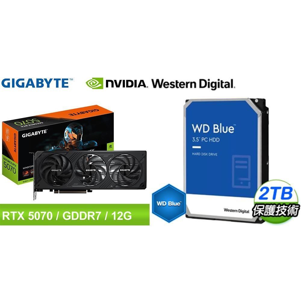 GIGABYTE 技嘉 〈鈔省價〉RTX 5070 WINDFORCE OC SFF 12G 顯示卡+WD 藍標 2T 硬碟