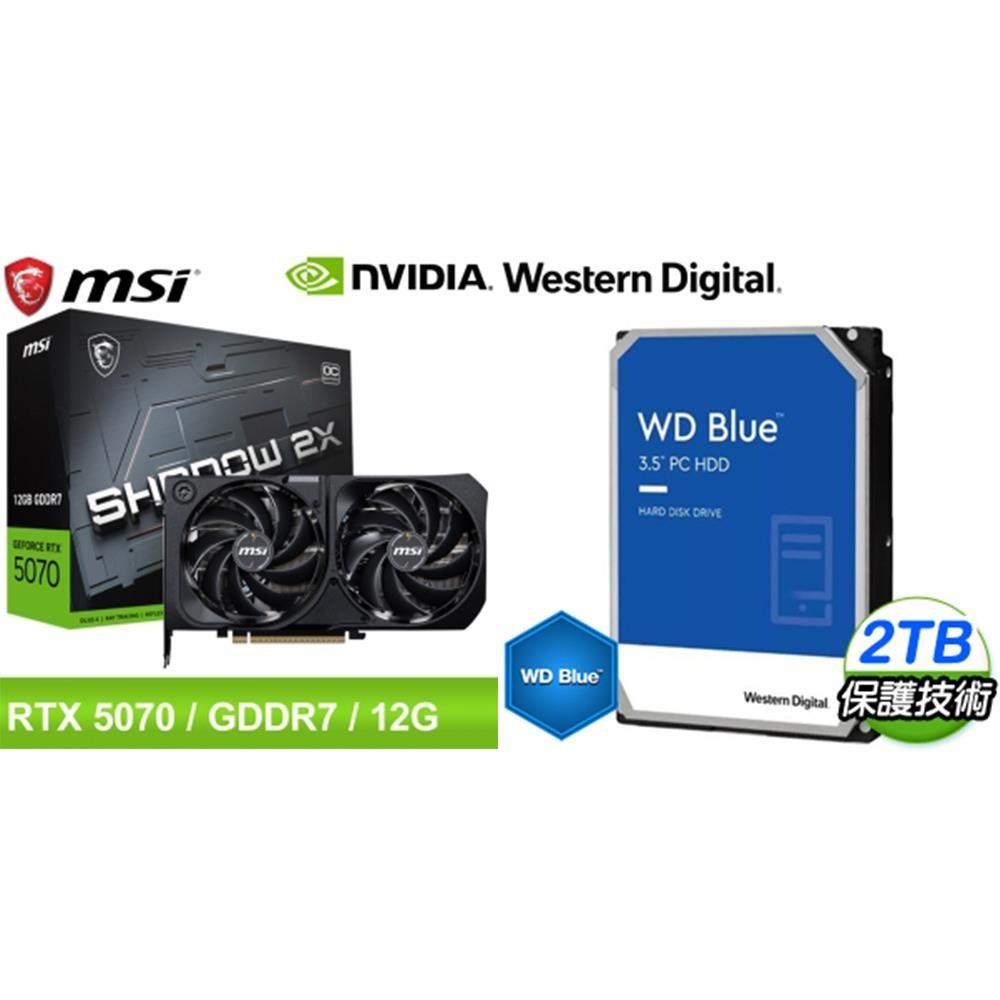 MSI 微星 〈鈔省價〉RTX 5070 12G SHADOW 2X OC 顯示卡+WD 藍標 2T 硬碟