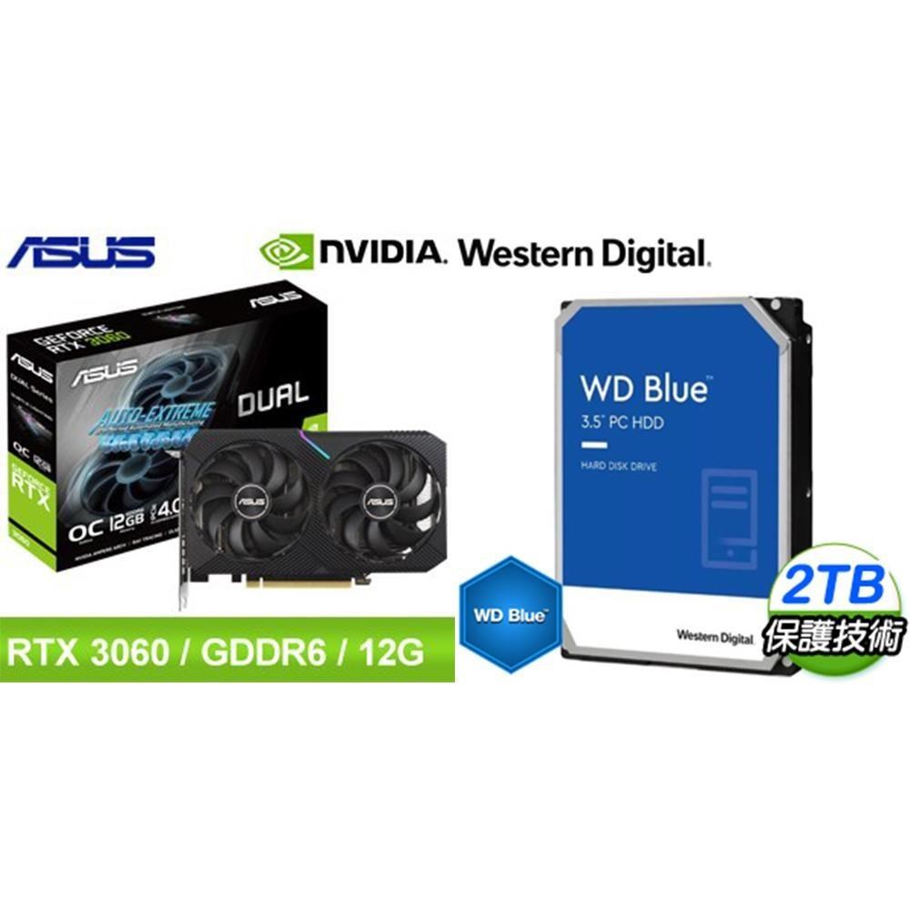 ASUS 華碩 〈鈔省價〉DUAL-RTX3060-O12G-V2 顯示卡+WD 藍標 2T 硬碟