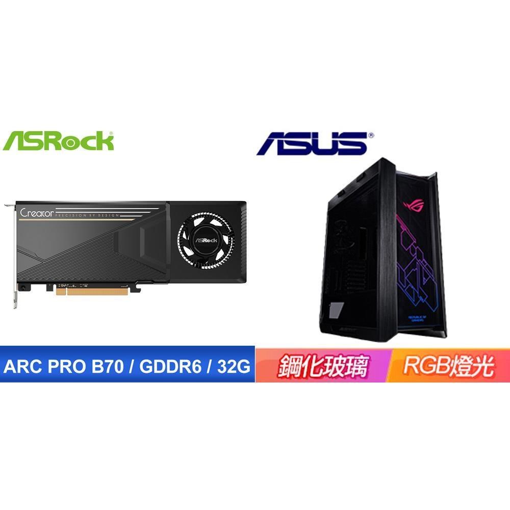 ASRock 華擎 〈限時〉Intel Arc Pro B70 Creator 32GB顯示卡+華碩 E-ATX機殼 黑 送鼠墊