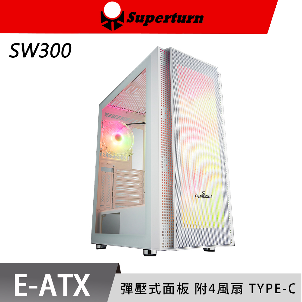 Superchannel 視博通 SW300(W) ATX 電腦機殼