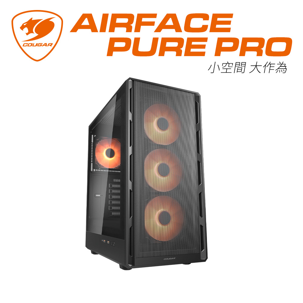 COUGAR 美洲獅 Airface Pure Pro 中塔機箱(黑) 迷你機殼 支援ATX
