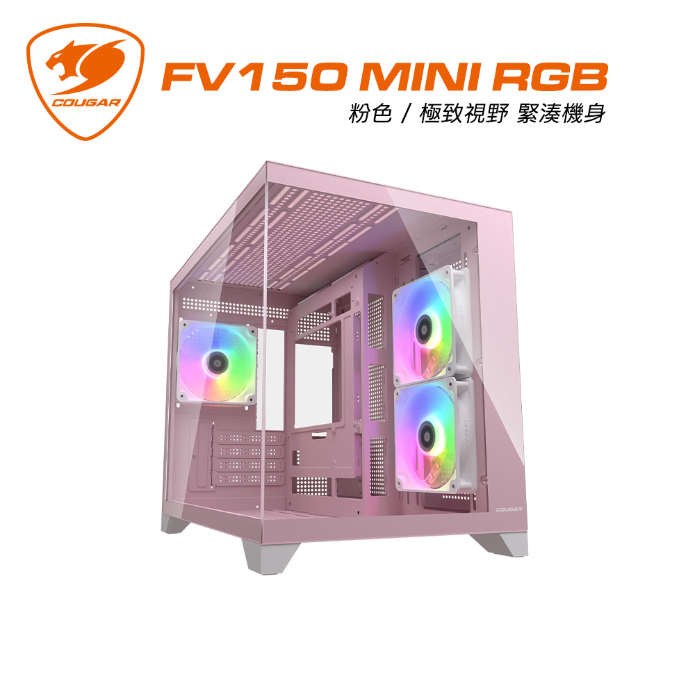 COUGAR 美洲獅 FV150 MINI RGB 雙艙電競機箱 粉色 M-ATX