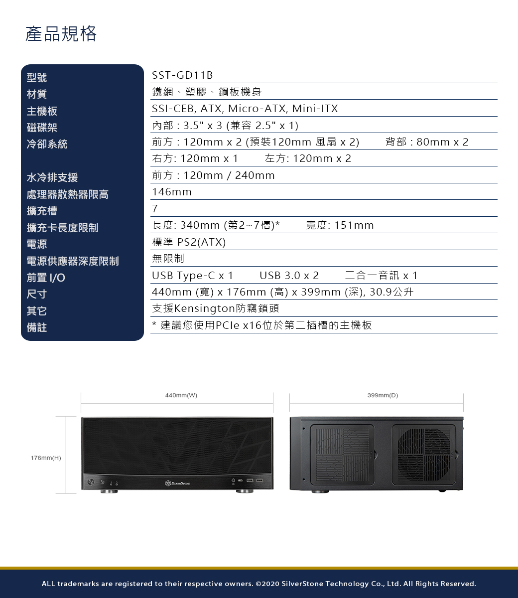 銀欣GD11 支援240mm水冷散熱器的完美HTPC機殼- PChome 24h購物